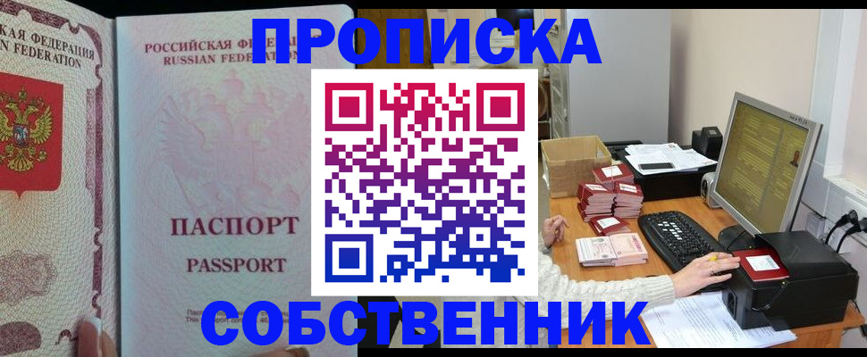 временная регистрация госуслуги в Северобайкальске