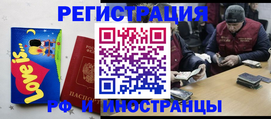 где прописаться в Северобайкальске